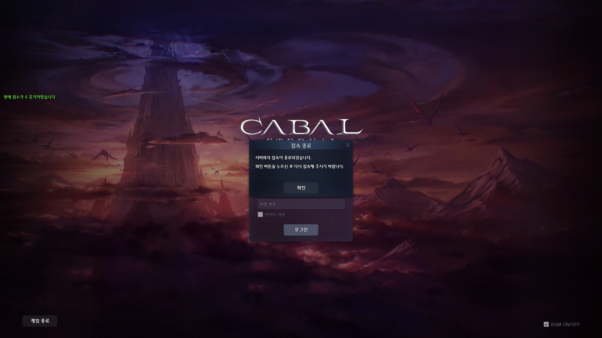 CABAL Image