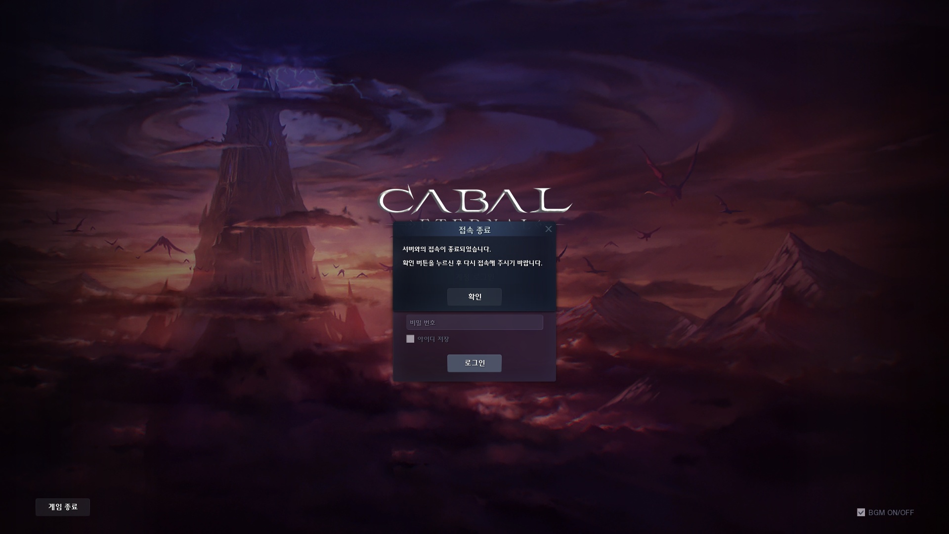 CABAL Image